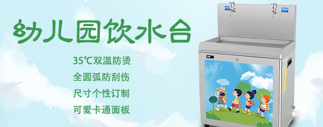 國林節(jié)能幼兒園開水器廠家直銷17年技術(shù)研發(fā)值得信賴