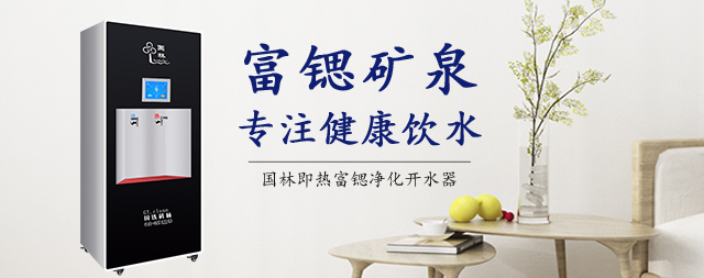 中國科學(xué)院物理研究所選擇開水器注重 新技術(shù)+高品質(zhì)+好服務(wù)