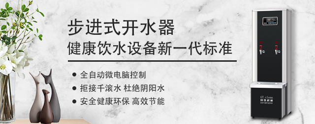 中國建筑公司選智能開水器，國林質(zhì)量更勝一籌