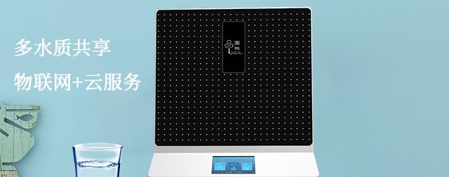 國林智能凈水機(jī)實(shí)時(shí)監(jiān)測(cè)水質(zhì)情況