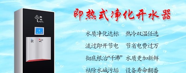 一款既省電又安全的電開水器值得企業(yè)擁有
