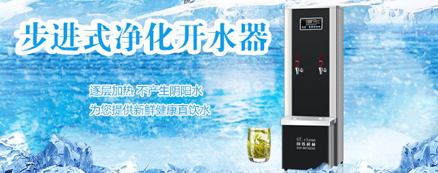 購(gòu)買電開(kāi)水器要注重質(zhì)量和服務(wù) 一分價(jià)錢(qián)一分貨