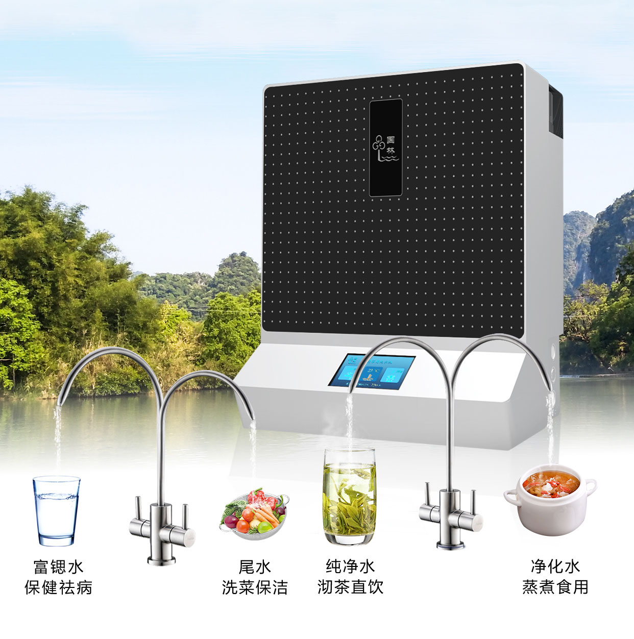 家用凈水器優(yōu)選國(guó)林牌避免受騙