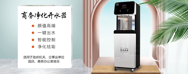 國鐵科林新型商開水器值得企業(yè)信賴