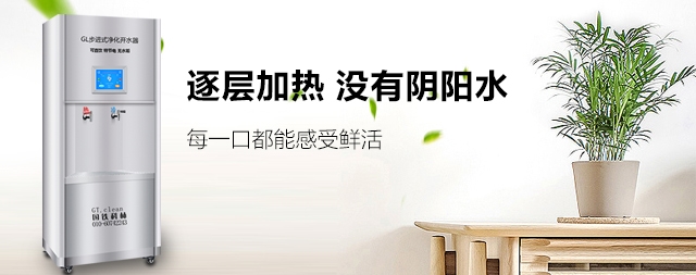 國林商用開水器節(jié)能速熱，解決公共飲水
