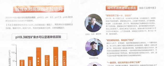 喝堿性水有什么好處，堿性水來自哪里？