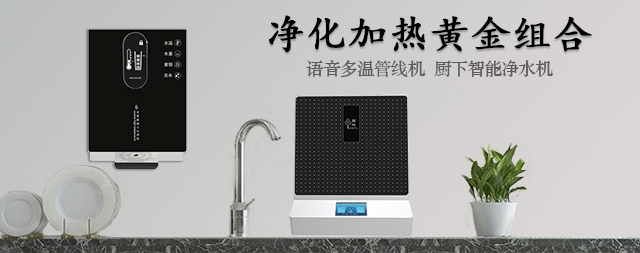 2022年凈水機新組合健康飲水不可少