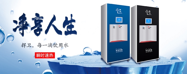 響應國家節(jié)能減排號召國林17年傾力打造節(jié)能開水器