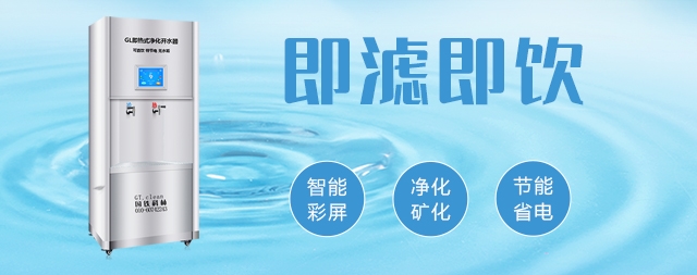 響應(yīng)國(guó)家節(jié)能減排號(hào)召國(guó)林17年傾力打造節(jié)能開(kāi)水器