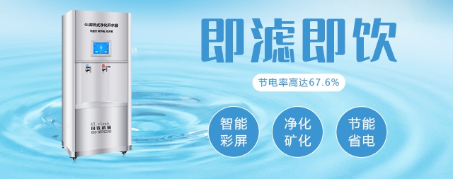 購(gòu)買(mǎi)即熱式開(kāi)水器找國(guó)鐵科林開(kāi)水器廠家經(jīng)濟(jì)又實(shí)惠