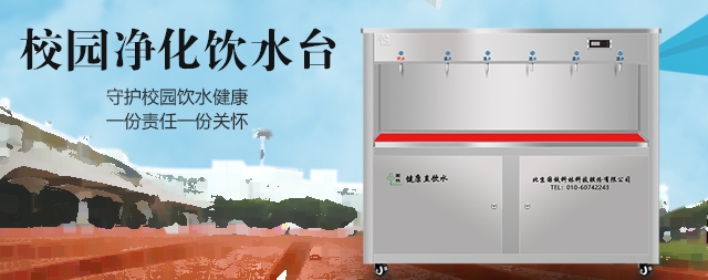 近幾年校園直飲水機為什么成了高校的必備神器呢？