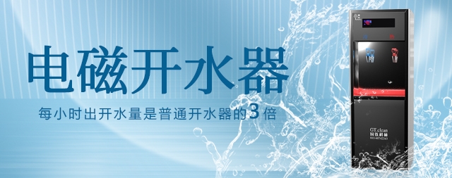 新品智能開水器新鮮出爐