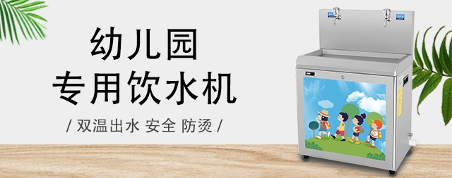 國(guó)林幼兒園直飲水機(jī)打開龍頭就可以喝到溫開水