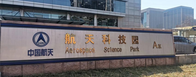 中國航天采購直飲水設備，就信賴國鐵科林開水器廠家