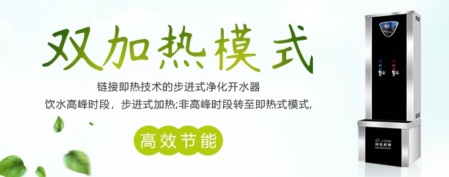國鐵科林新產(chǎn)品：鏈接即熱技術(shù)的步進式開水器