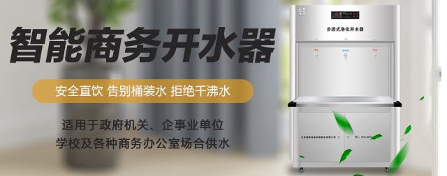 國林開水器廠家待醫(yī)院靜守醫(yī)患健康飲水