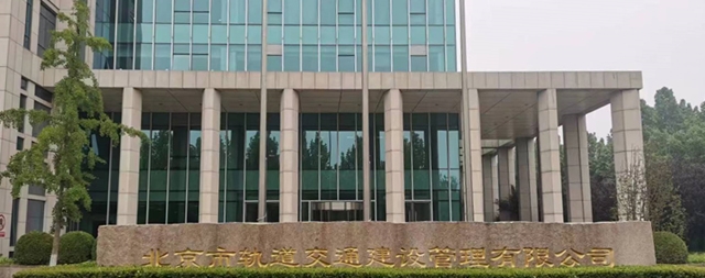 軌道交通建設管理公司夏季飲水選國林單位開水器