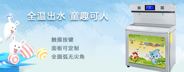 國(guó)林多溫幼兒園直飲水機(jī)有什么優(yōu)勢(shì)？為什么學(xué)校都選擇它
