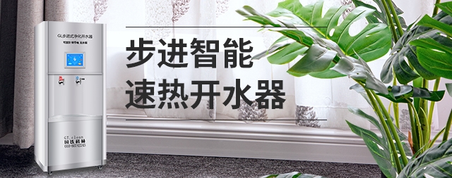 炎炎夏日我們?nèi)绾螢樯眢w補(bǔ)充水分 國(guó)林開水器廠家這么說