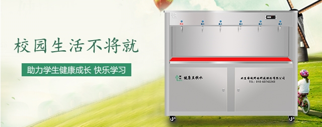 北京第十三中學再次選擇國林校園開水器—品質(zhì)贏得信賴