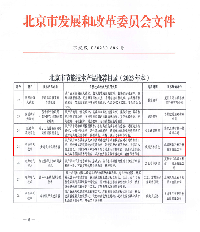 微信圖片_20230719100619.jpg 微信圖片_20230719100619.jpg