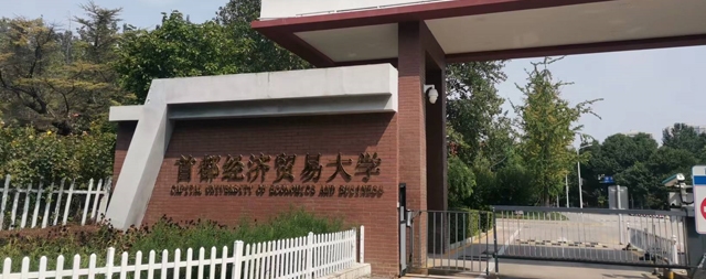 國林校園刷卡開水器成功入駐首都經(jīng)濟(jì)貿(mào)易大學(xué)為師生飲水保駕護(hù)航