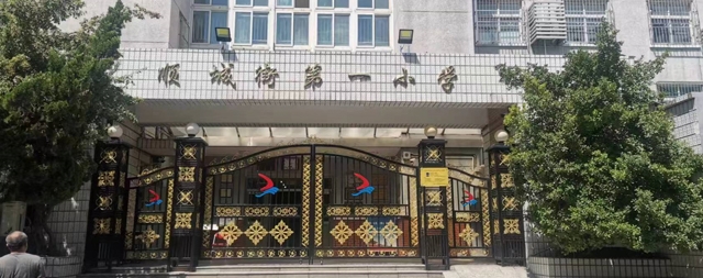 國林校園專用開水器助力順城街第一小學(xué)安全飲水