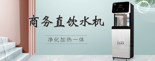 為什么說(shuō)安裝直飲水機(jī)是更明智的選擇