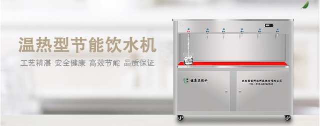 采購(gòu)學(xué)校開(kāi)水器時(shí)需要先了解它的工作原理