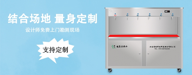 校園開(kāi)水器——守護(hù)師生健康的溫馨使者