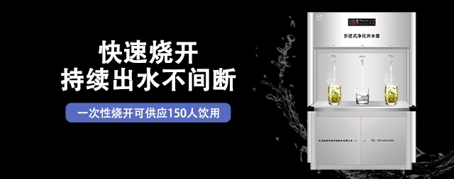 國(guó)林高效節(jié)能電熱開(kāi)水器即開(kāi)即飲