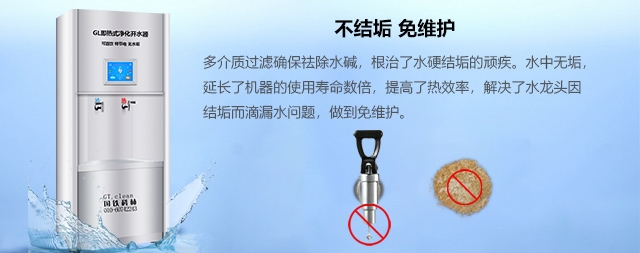 購(gòu)買即熱式凈化開(kāi)水器時(shí)，應(yīng)該主要關(guān)注以下幾個(gè)問(wèn)題