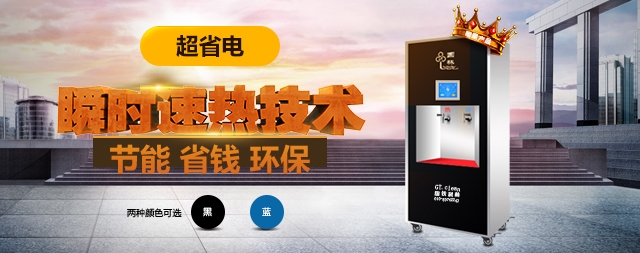 國(guó)林即熱式開(kāi)水器即節(jié)能又節(jié)水