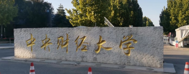 國鐵科林再次中標中央財經(jīng)大學采購電開水器