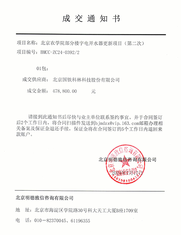 微信圖片_20240729091649.jpg 微信圖片_20240729091649.jpg