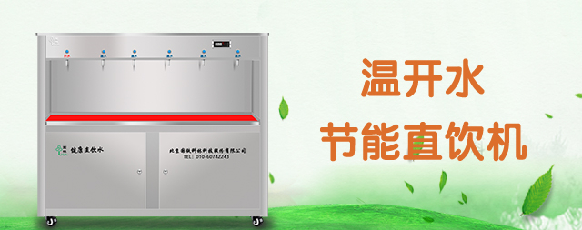 暑假期間學校該如何安裝開水器呢