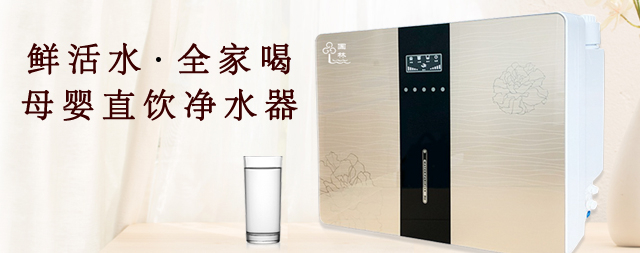 健康生活，從家用凈水器開始