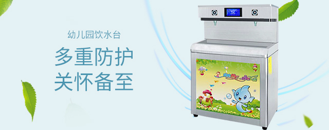 幼兒園溫水飲水機：呵護幼兒成長的貼心伙伴