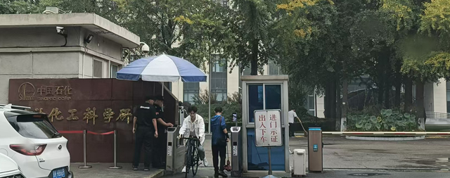 中石化石油化工科學(xué)研究院多次采購國林商用開水器，您確定不試一下嗎