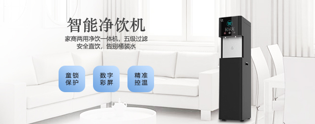 國林家商一體機：品質之選，暢享純凈