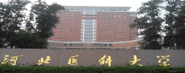 國鐵科林再次中標(biāo)河北醫(yī)科大學(xué)直飲機(jī)設(shè)備服務(wù)項(xiàng)目