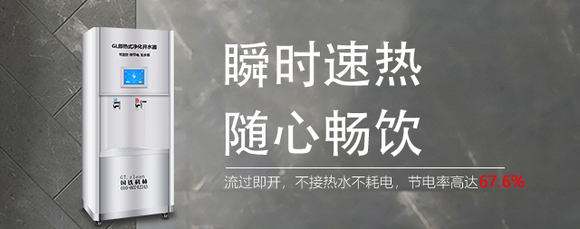 國鐵科林即熱式電開水器：電費(fèi)減半，節(jié)能新典范