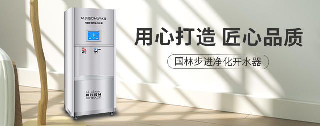 國鐵智能步進(jìn)式開水器：一件也是批發(fā)價(jià)