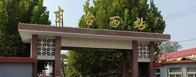 國林凈水，潤澤豐臺(tái)西站