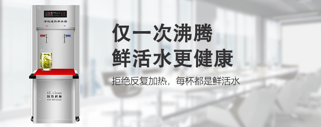 租賃直飲水機(jī)可以企業(yè)節(jié)省一筆開銷