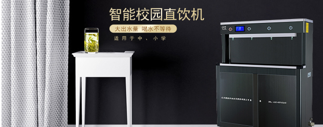 校園開水器——守護(hù)師生健康的溫馨使者?