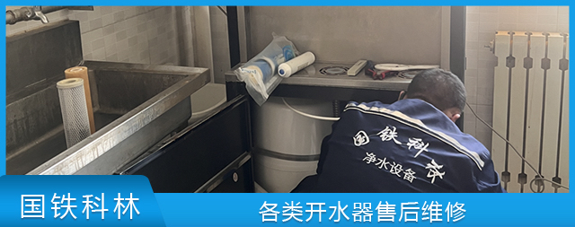 國林電開水器免費(fèi)上門安裝