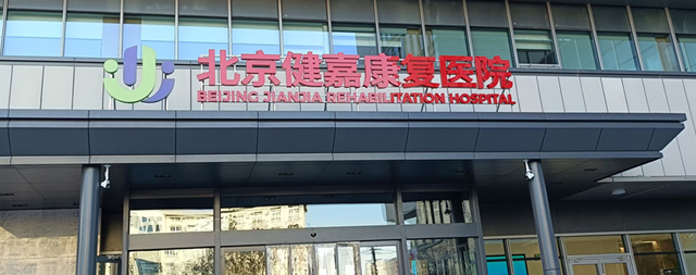 國(guó)鐵科林開(kāi)水器守護(hù)復(fù)興醫(yī)院感染科的健康飲水防線(xiàn)