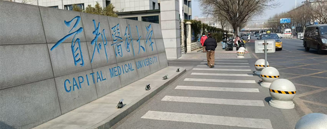 國林凈水攜手首都醫(yī)科大學共筑校園飲水新生態(tài)