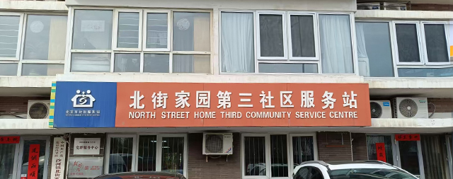 國鐵科林助力社區(qū)服務(wù)站煥新飲水